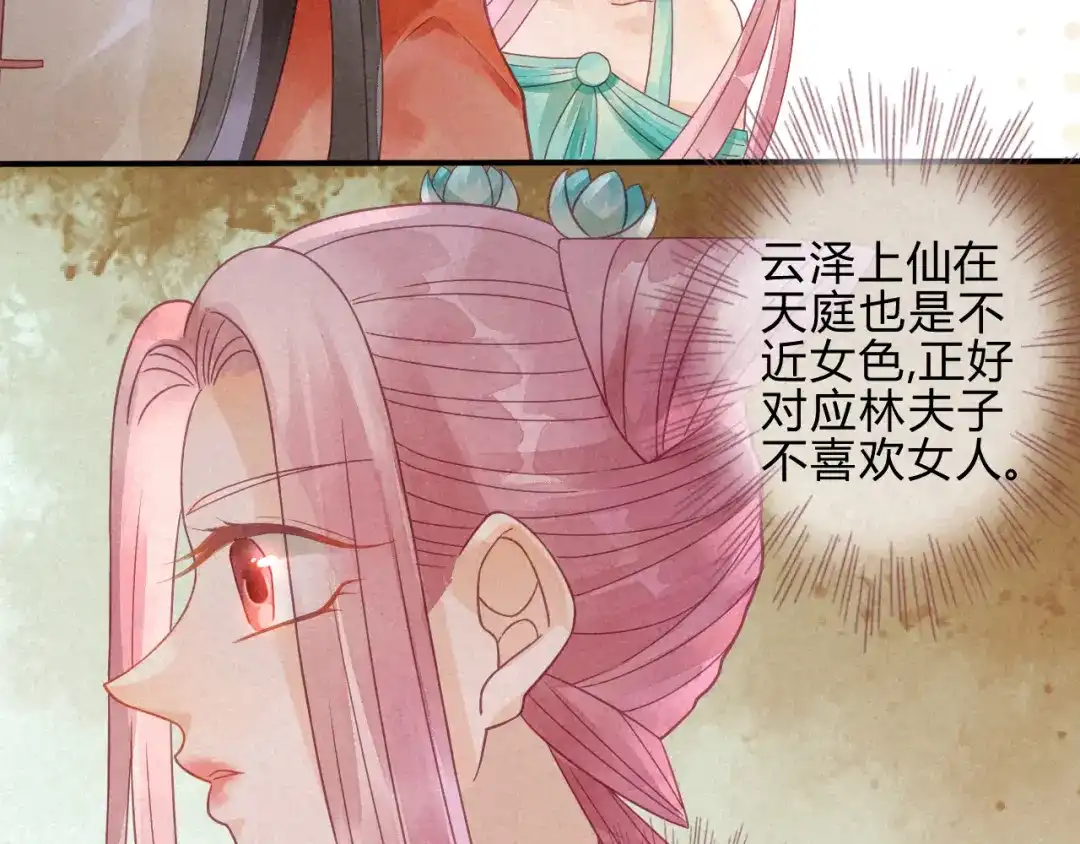 《天恸璃泽殇》琉璃泪:云泽的异样 第74页