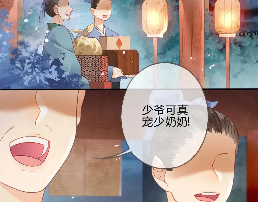 《天恸璃泽殇》琉璃泪:云泽的异样 第8页
