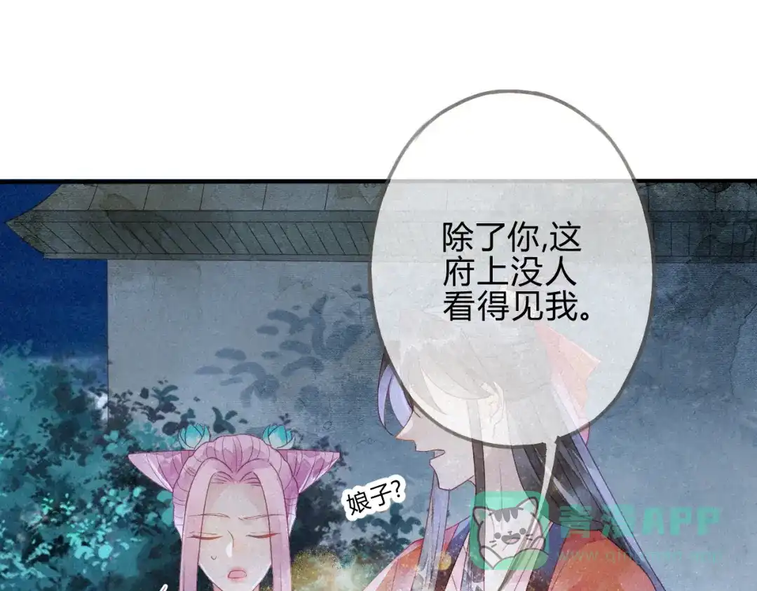 《天恸璃泽殇》琉璃泪:云泽的异样 第16页