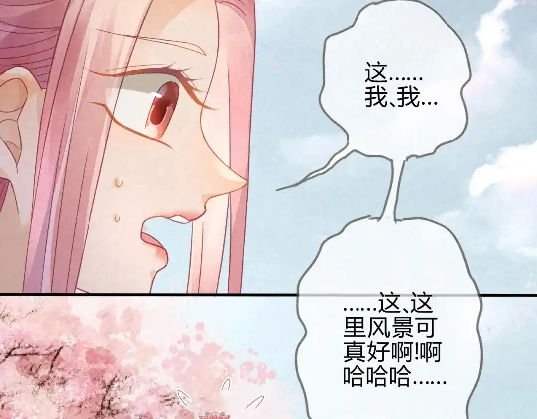 《天恸璃泽殇》琉璃泪:云泽的异样 第59页