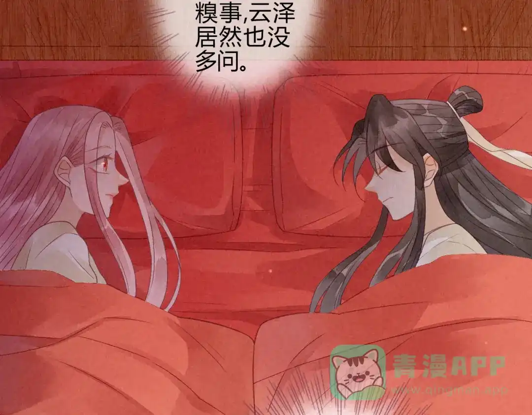 《天恸璃泽殇》琉璃泪:云泽的异样 第81页