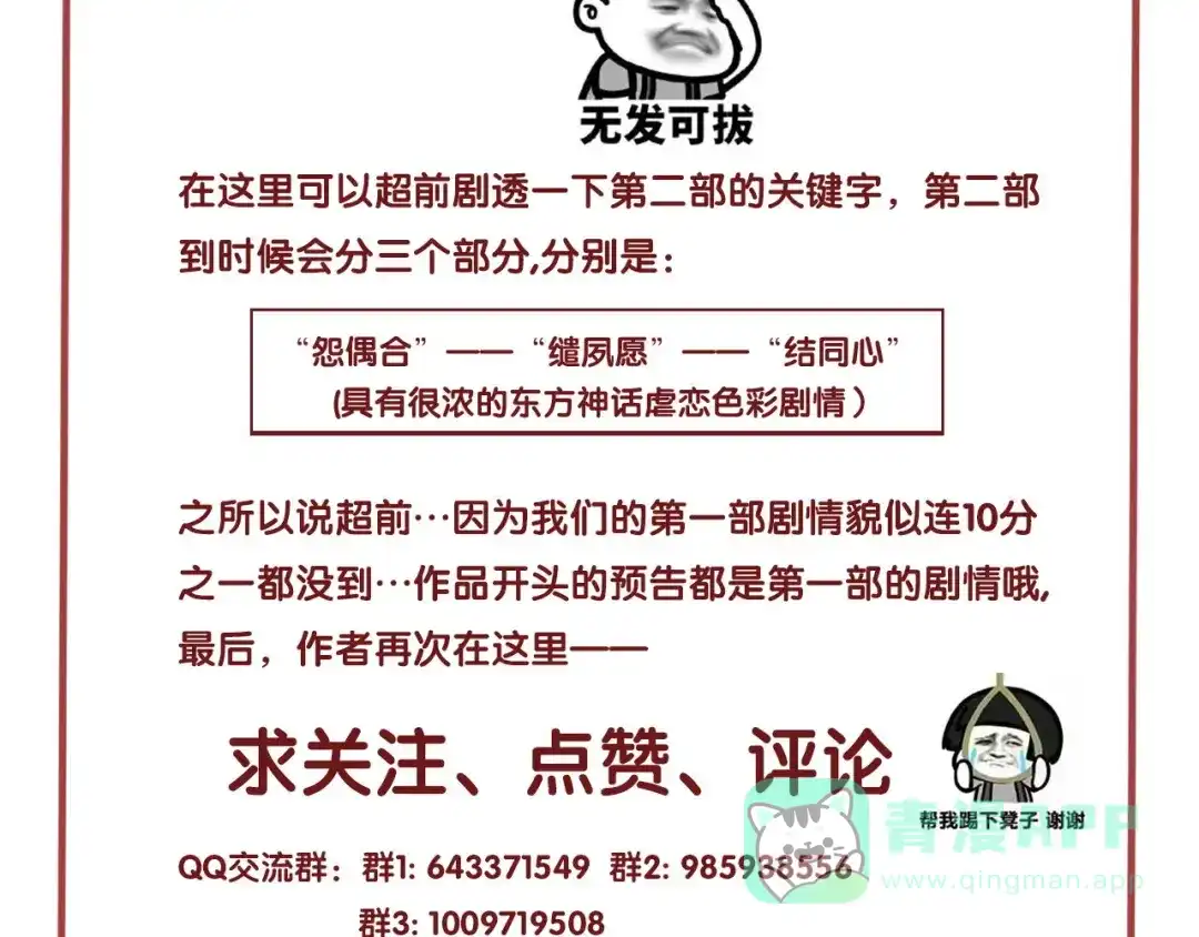 《天恸璃泽殇》琉璃泪:云泽的异样 第106页