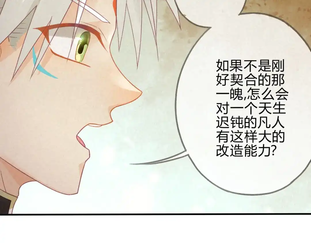 《天恸璃泽殇》琉璃泪:云泽的异样 第45页