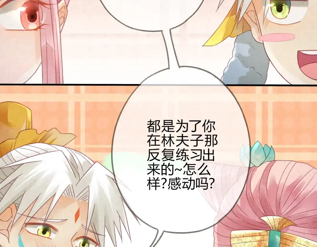 《天恸璃泽殇》琉璃泪:云泽的异样 第42页