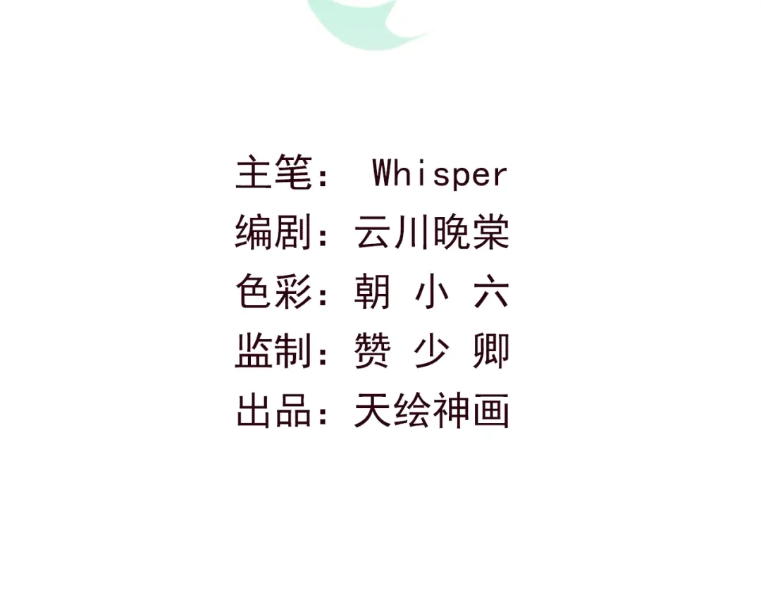 《天恸璃泽殇》琉璃泪:云泽的异样 第4页