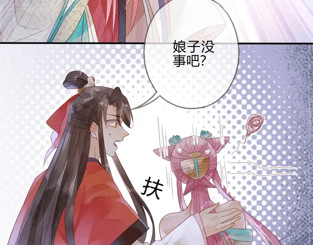 《天恸璃泽殇》琉璃泪:云泽的异样 第14页