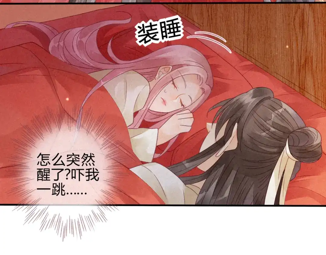 《天恸璃泽殇》琉璃泪:云泽的异样 第85页