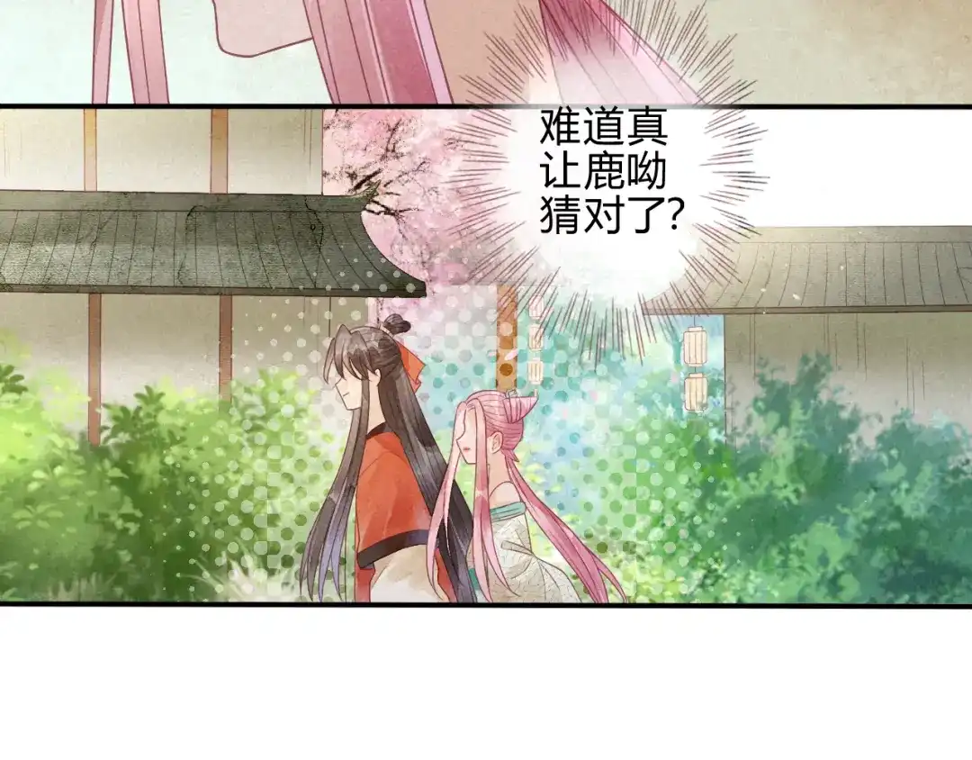 《天恸璃泽殇》琉璃泪:云泽的异样 第75页