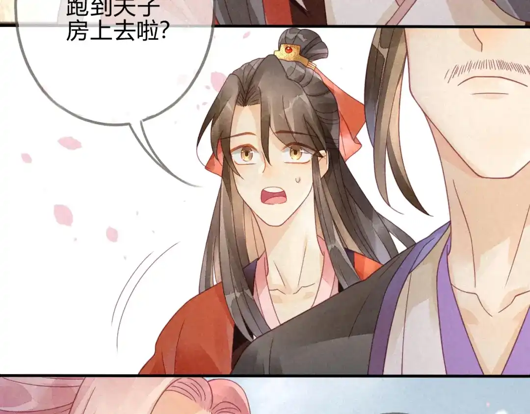 《天恸璃泽殇》琉璃泪:云泽的异样 第58页