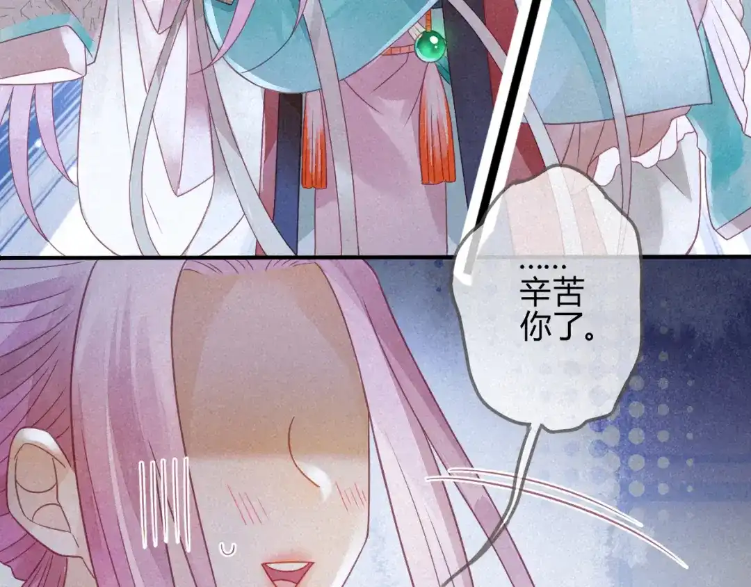 《天恸璃泽殇》琉璃泪:云泽的异样 第28页