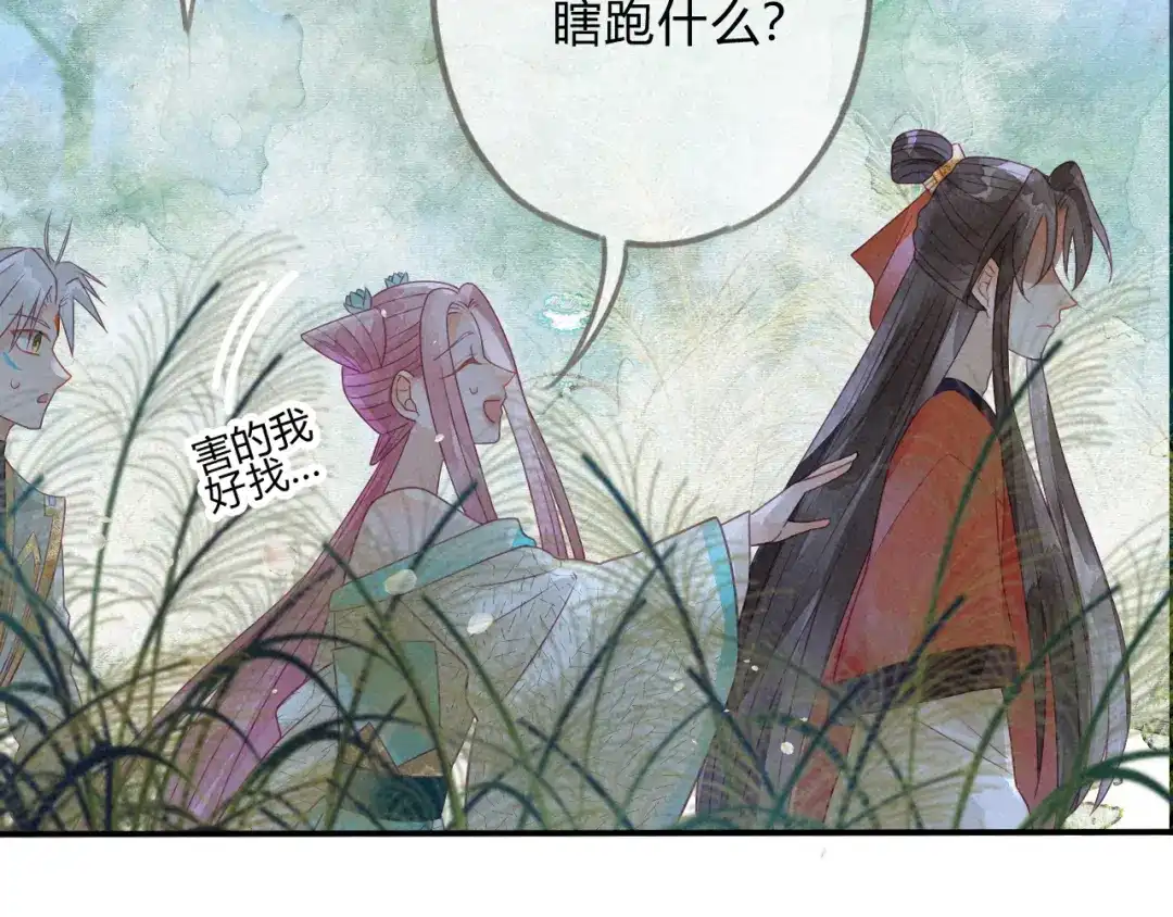 《天恸璃泽殇》琉璃泪:云泽的异样 第95页