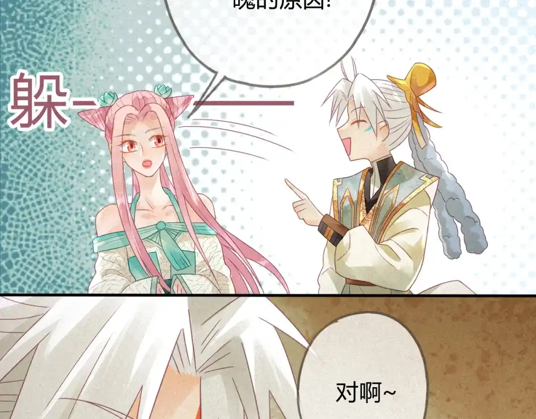 《天恸璃泽殇》琉璃泪:云泽的异样 第44页