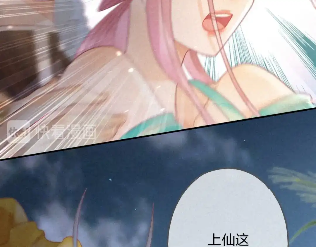 《天恸璃泽殇》琉璃泪:云泽的异样 第100页