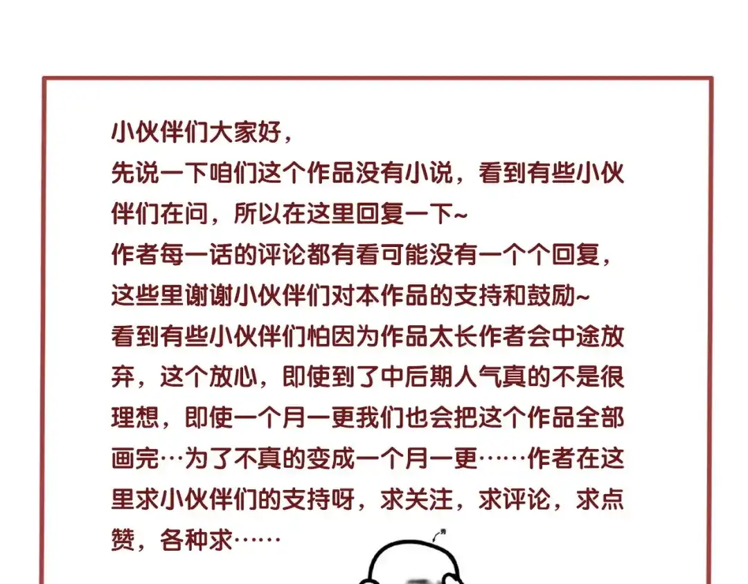 《天恸璃泽殇》琉璃泪:云泽的异样 第105页