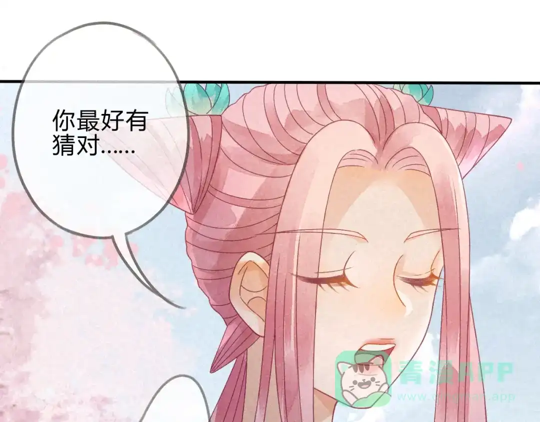 《天恸璃泽殇》琉璃泪:云泽的异样 第46页