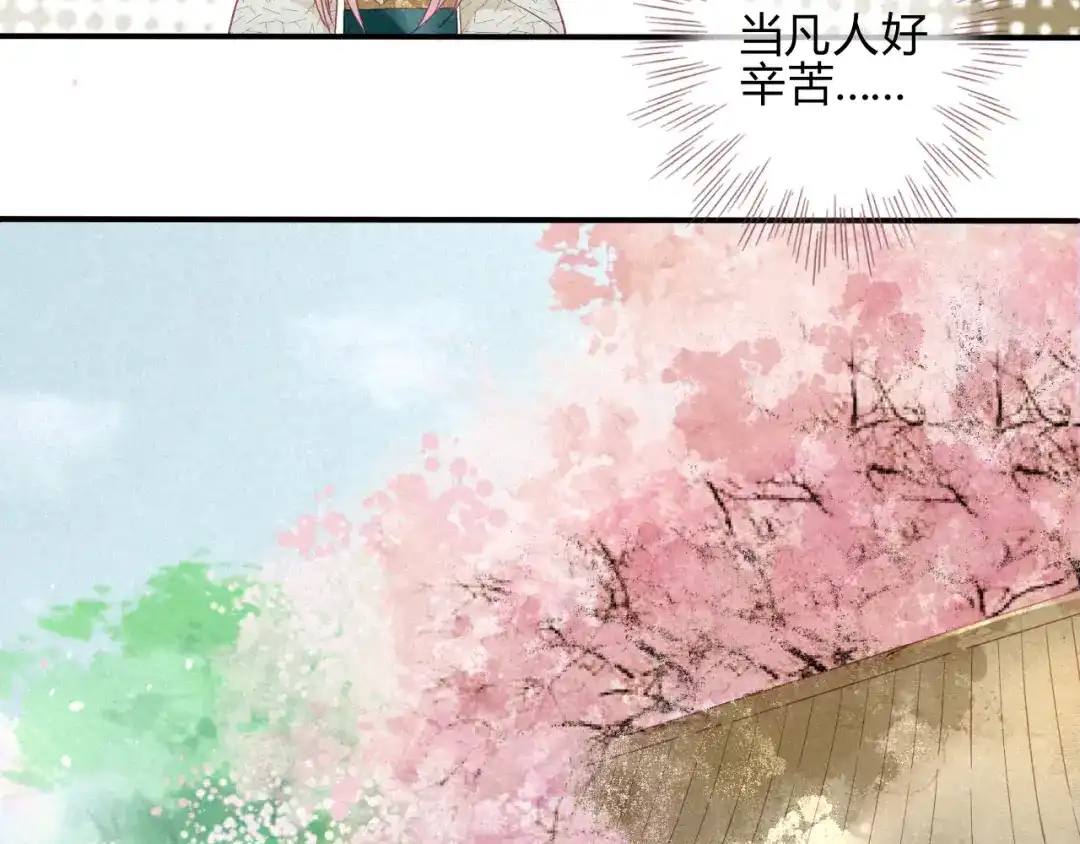 《天恸璃泽殇》琉璃泪:云泽的异样 第64页