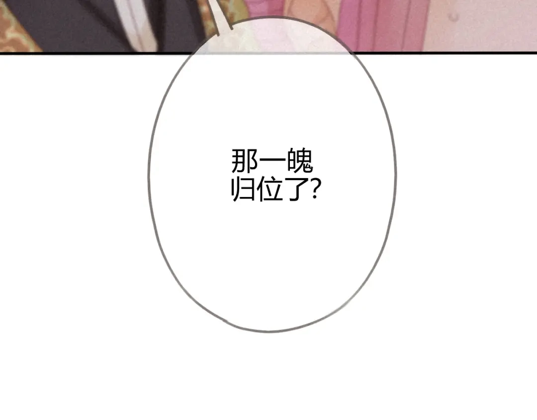 《天恸璃泽殇》琉璃泪:云泽的异样 第103页