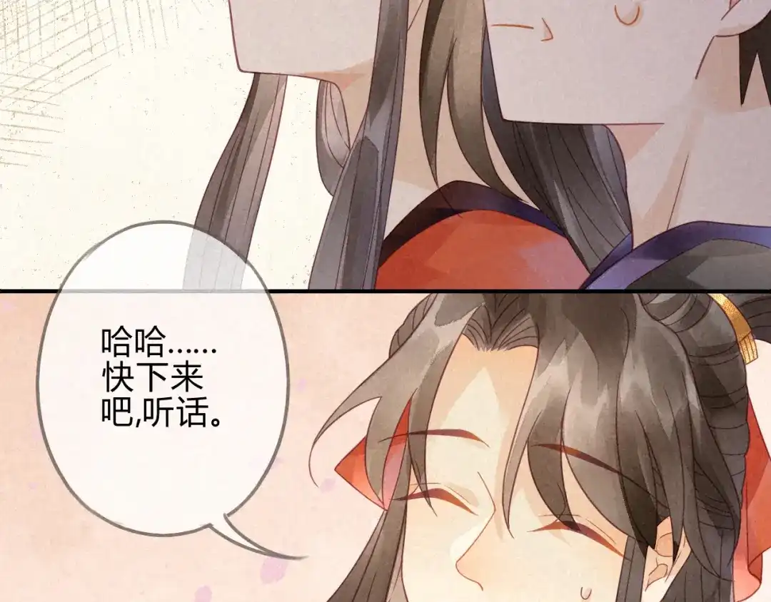 《天恸璃泽殇》琉璃泪:云泽的异样 第62页