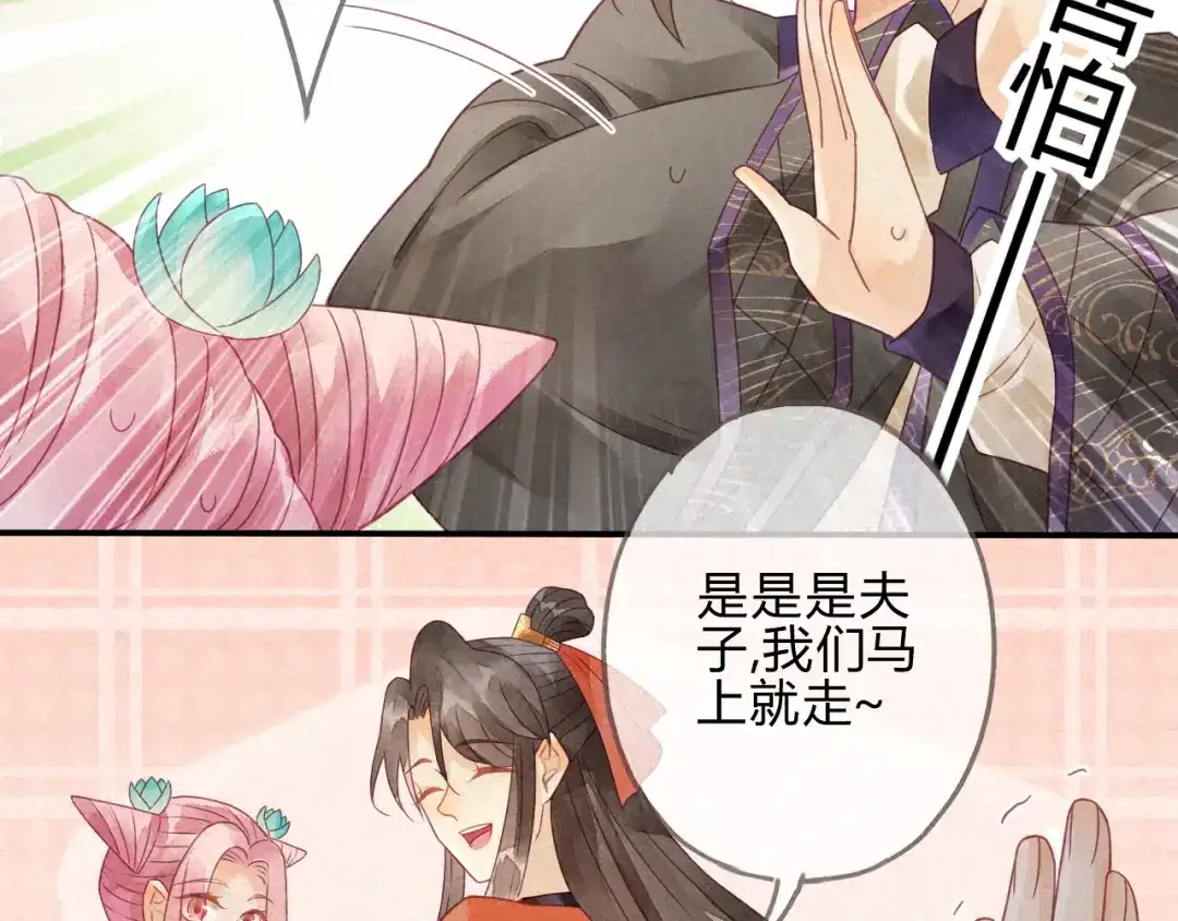《天恸璃泽殇》琉璃泪:云泽的异样 第68页