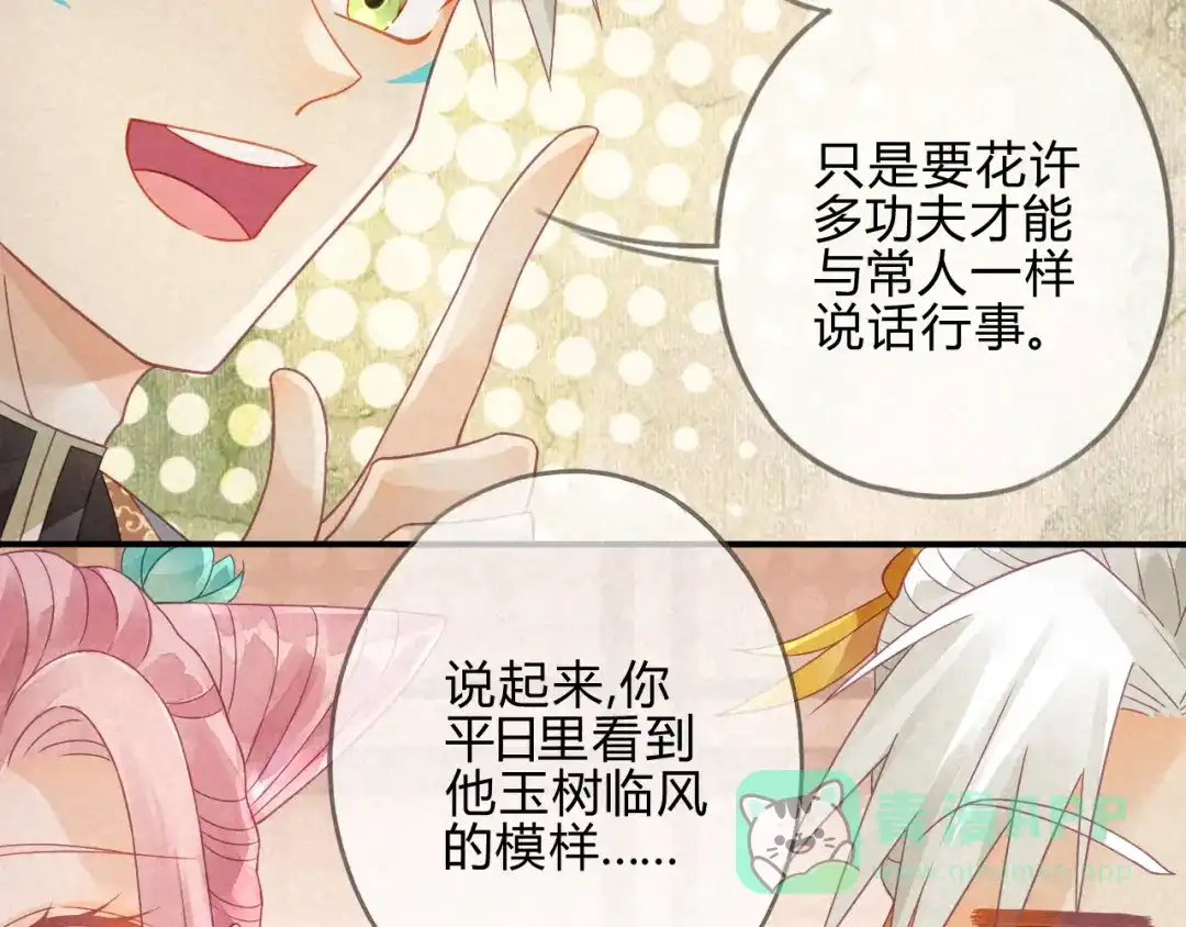 《天恸璃泽殇》琉璃泪:云泽的异样 第41页