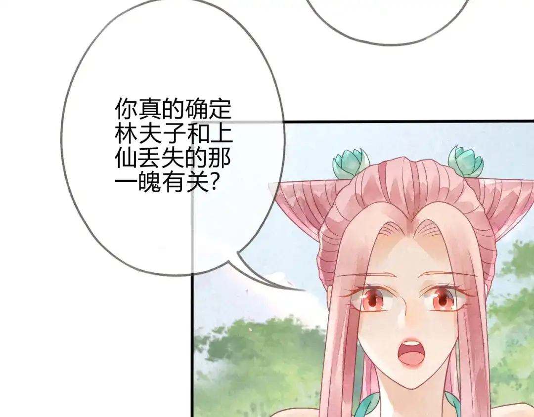 《天恸璃泽殇》琉璃泪:云泽的异样 第39页