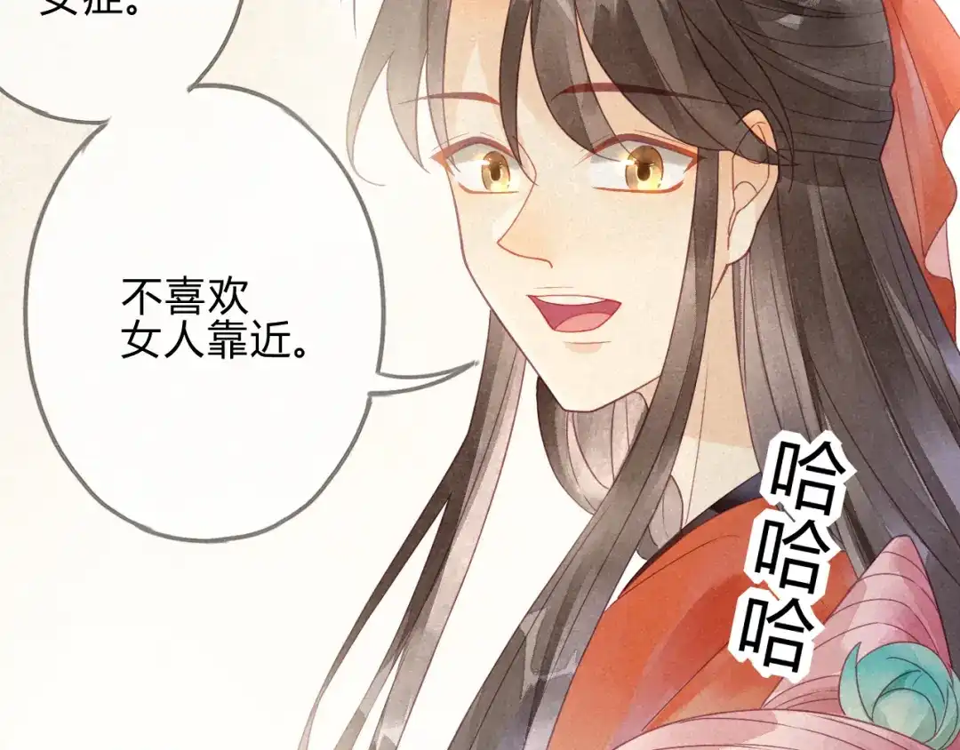 《天恸璃泽殇》琉璃泪:云泽的异样 第72页