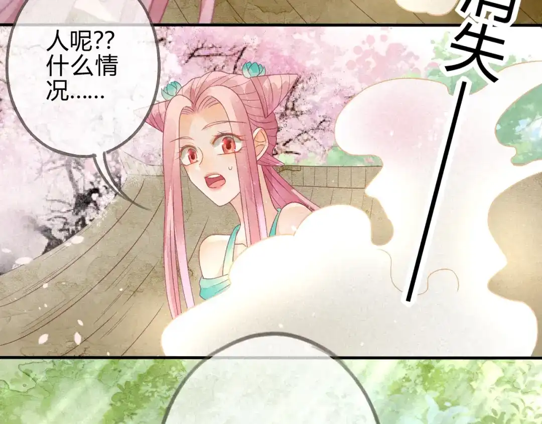 《天恸璃泽殇》琉璃泪:云泽的异样 第49页