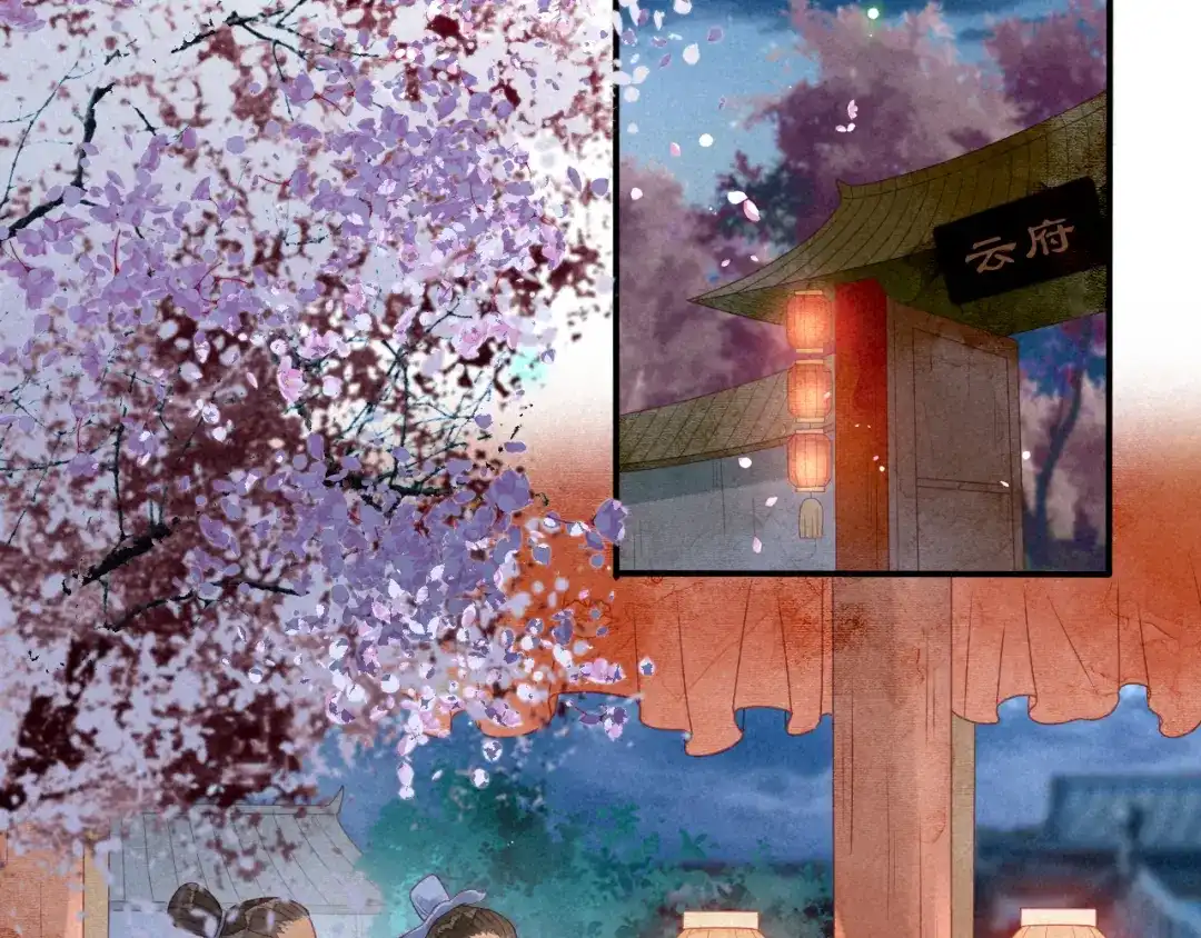 《天恸璃泽殇》琉璃泪:云泽的异样 第7页