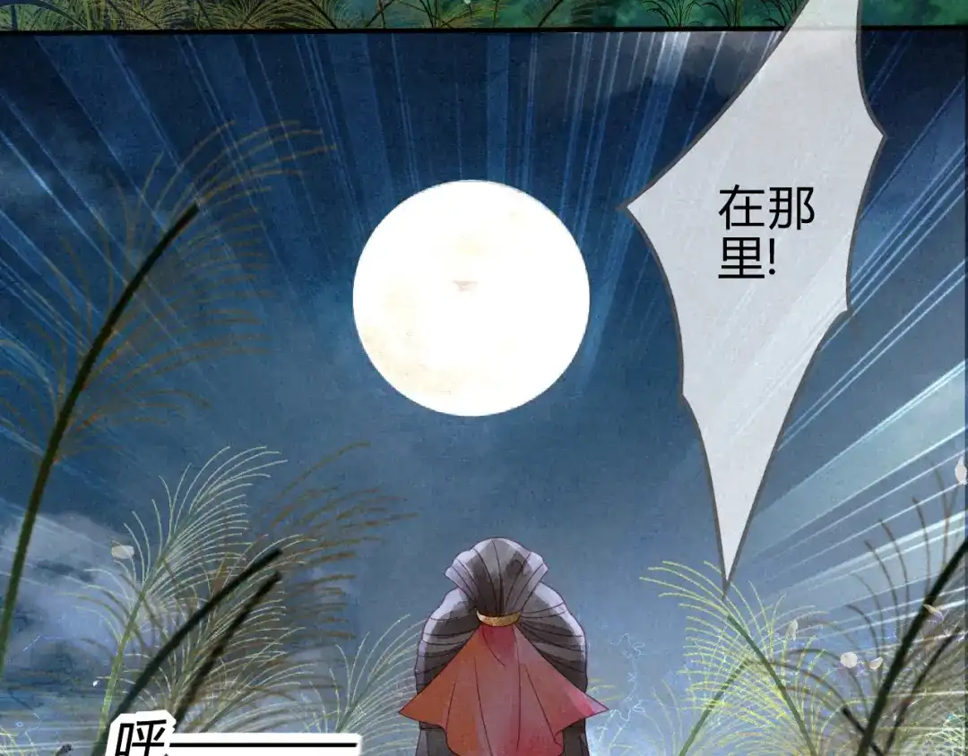 《天恸璃泽殇》琉璃泪:云泽的异样 第93页