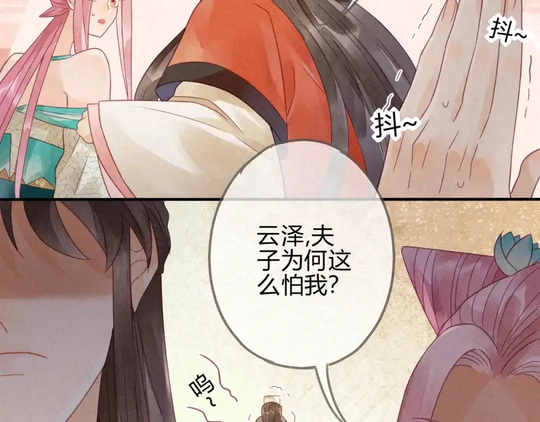 《天恸璃泽殇》琉璃泪:云泽的异样 第69页