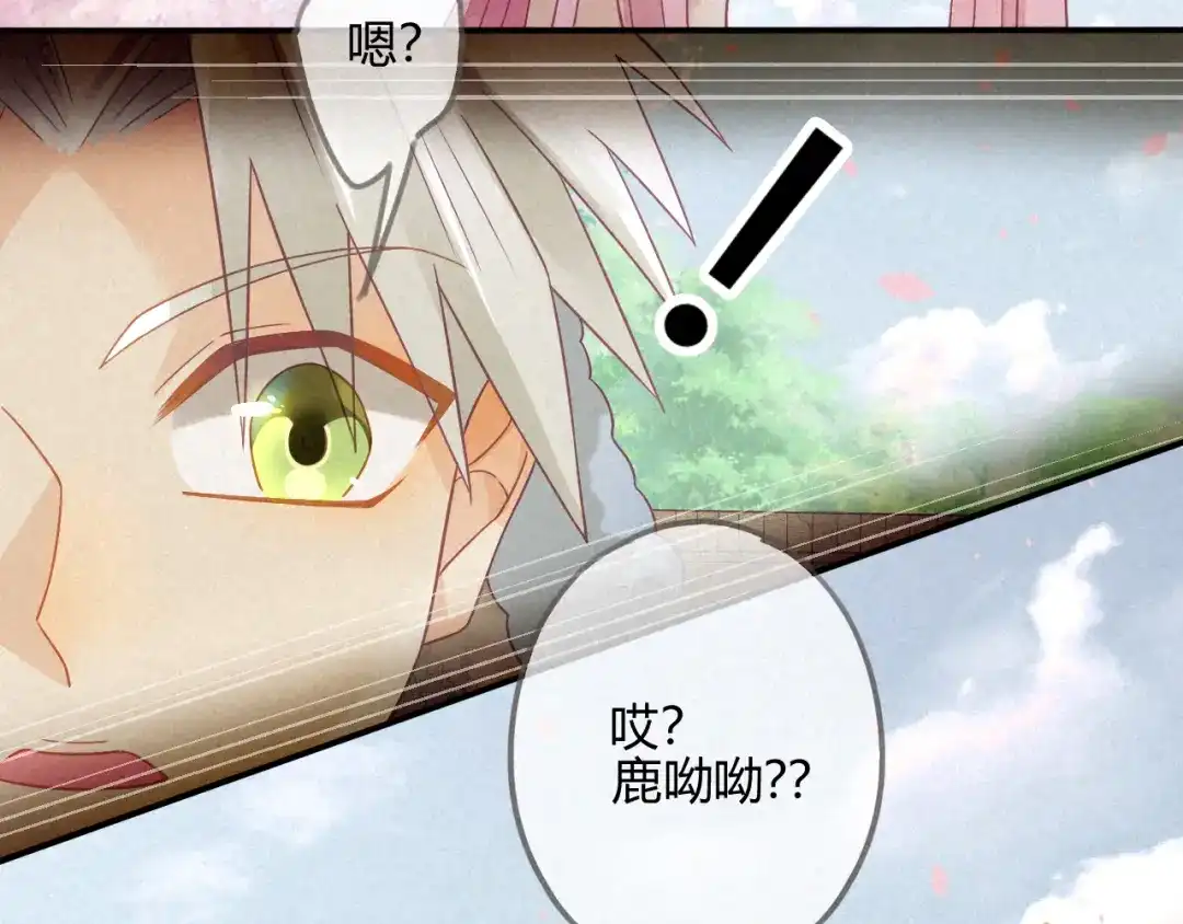 《天恸璃泽殇》琉璃泪:云泽的异样 第47页