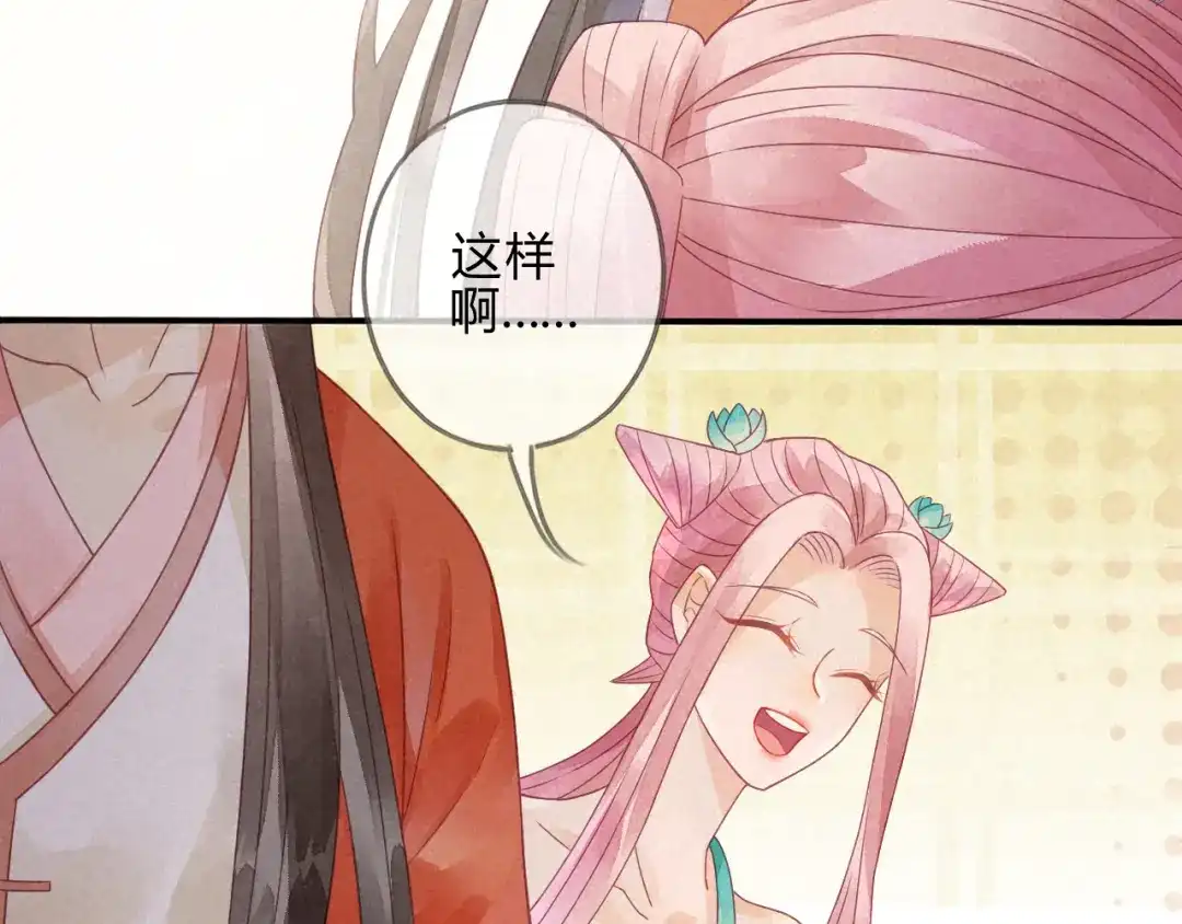 《天恸璃泽殇》琉璃泪:云泽的异样 第73页
