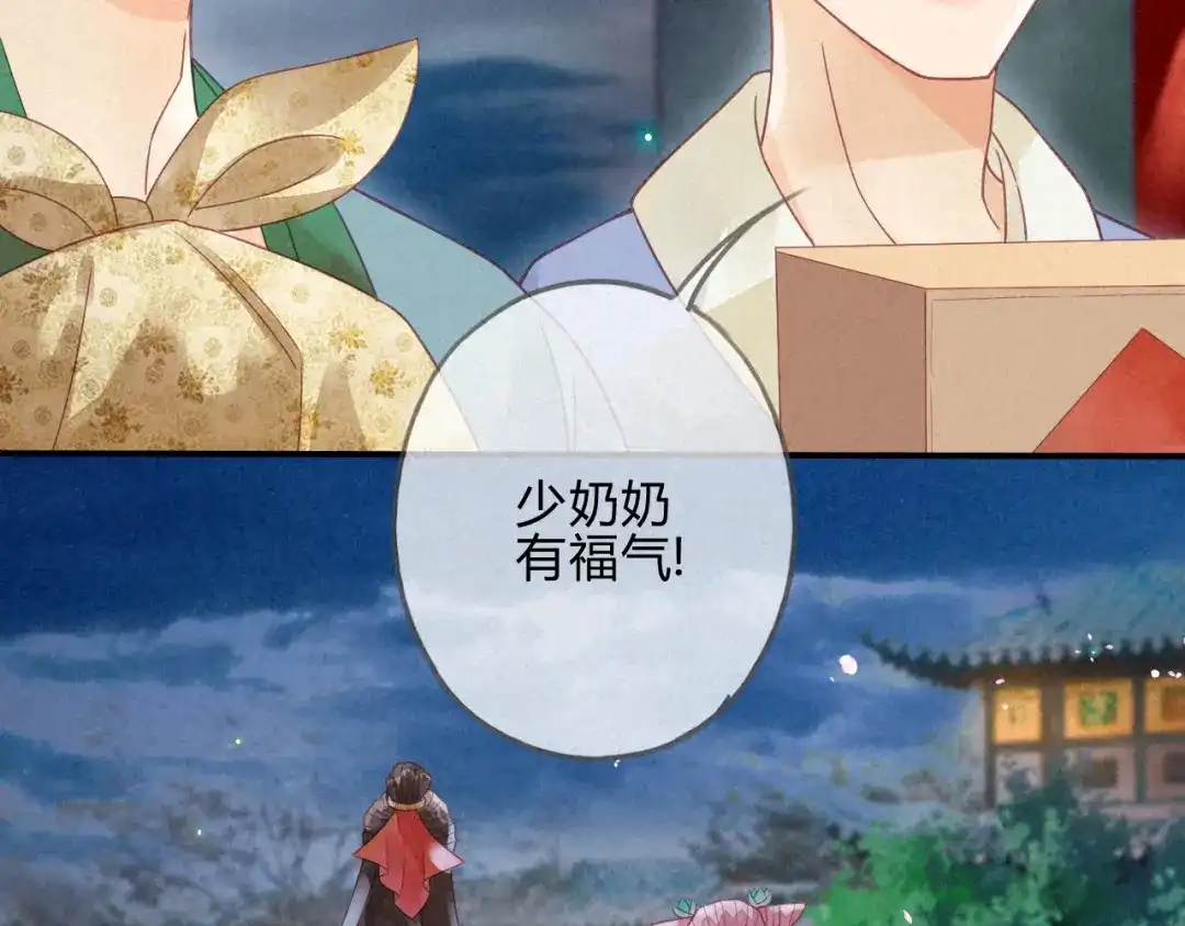 《天恸璃泽殇》琉璃泪:云泽的异样 第9页