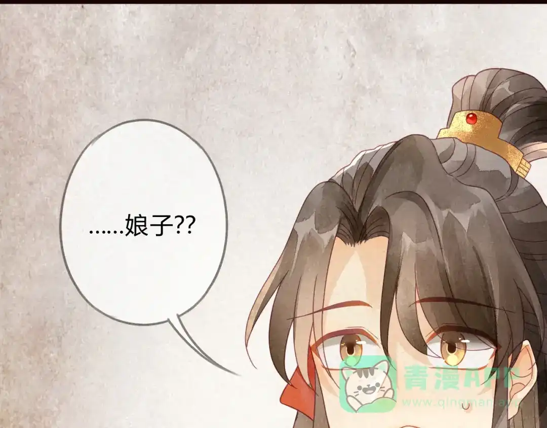 《天恸璃泽殇》琉璃泪:云泽的异样 第56页