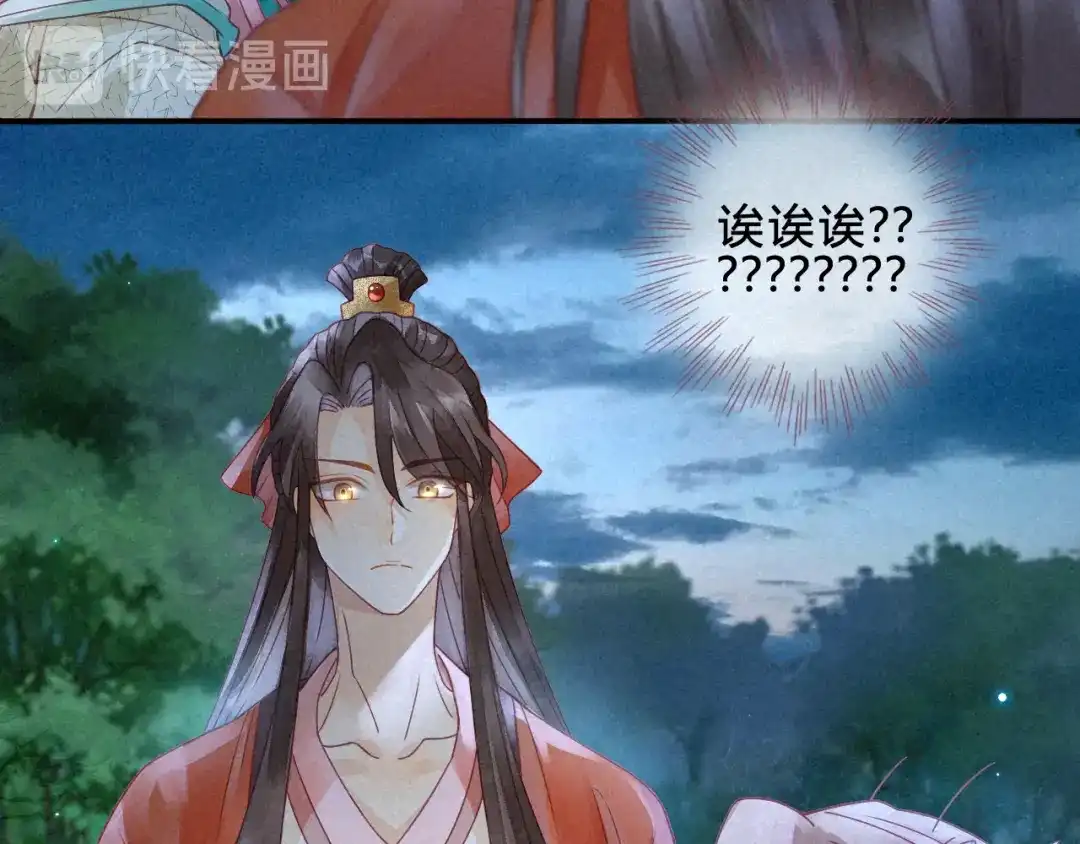 《天恸璃泽殇》琉璃泪:上仙版云泽初登场 第28页