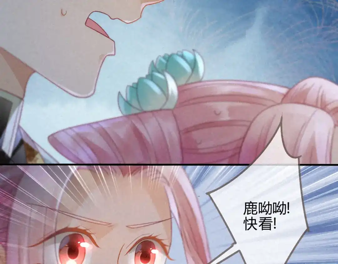 《天恸璃泽殇》琉璃泪:上仙版云泽初登场 第12页