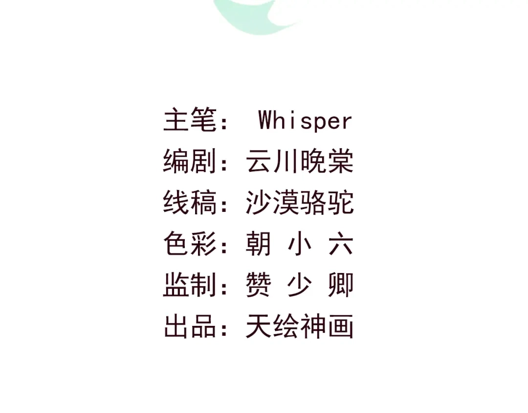 《天恸璃泽殇》琉璃泪:上仙版云泽初登场 第4页