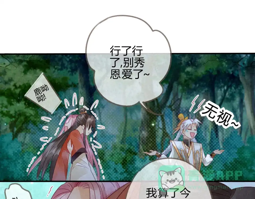 《天恸璃泽殇》琉璃泪:上仙版云泽初登场 第46页