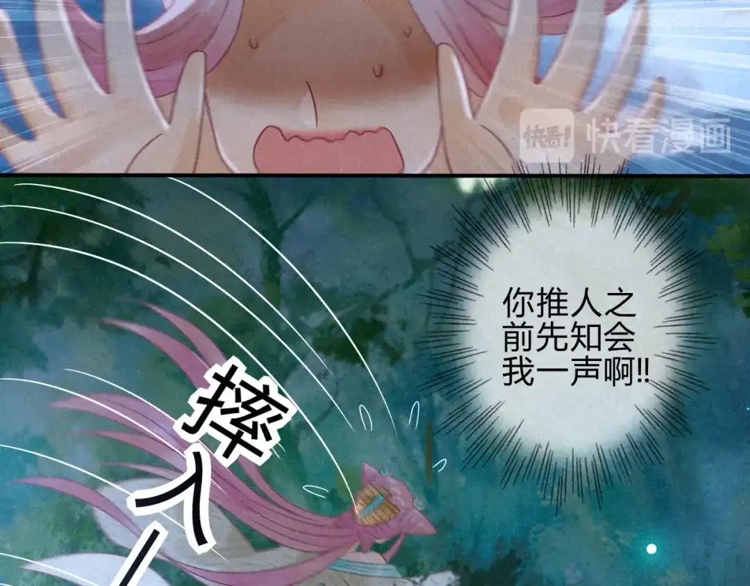 《天恸璃泽殇》琉璃泪:上仙版云泽初登场 第20页