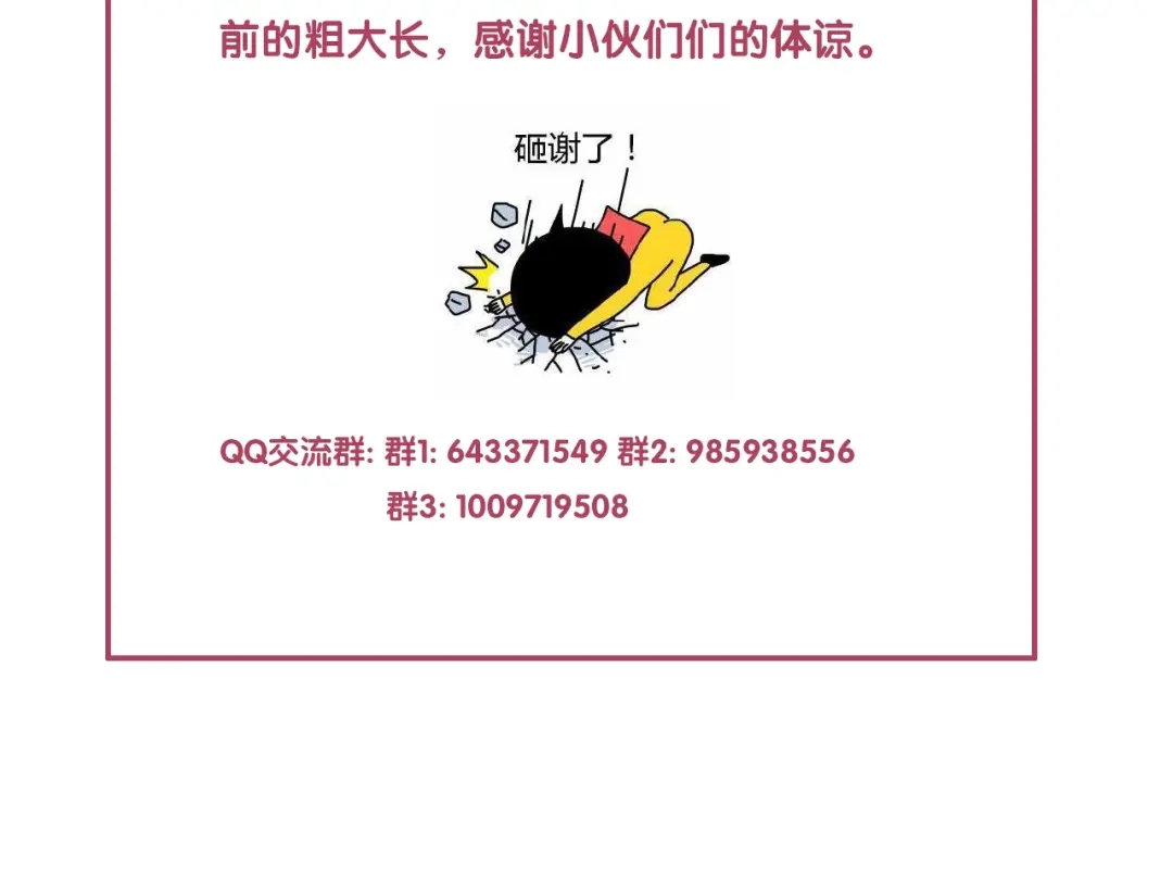 《天恸璃泽殇》琉璃泪:上仙版云泽初登场 第57页