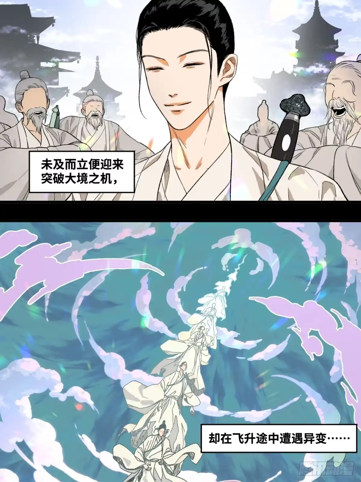 天外飞来不是仙 预热一波～ 第2页