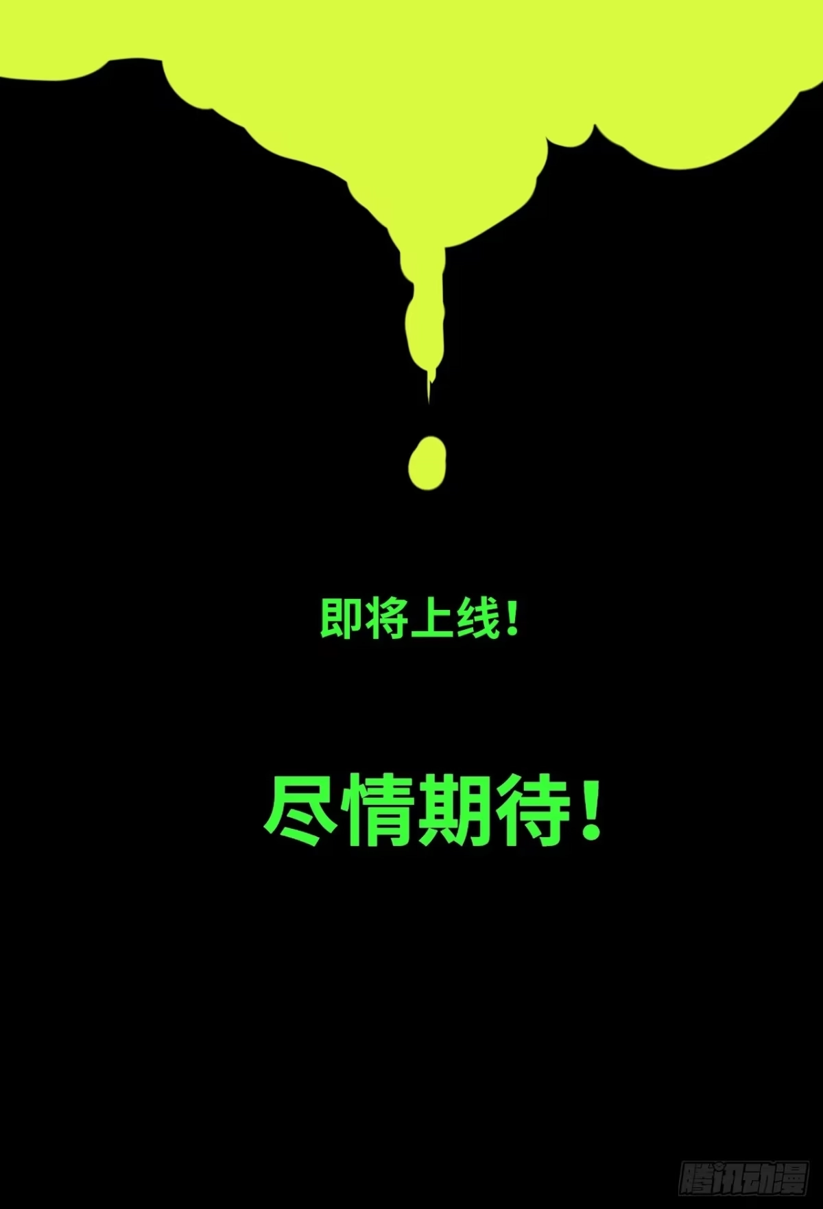 天外飞来不是仙 预热一波～ 第14页