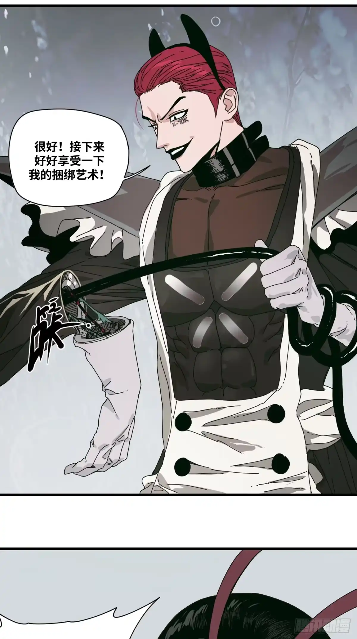 天外飞来不是仙 第8话 第13页