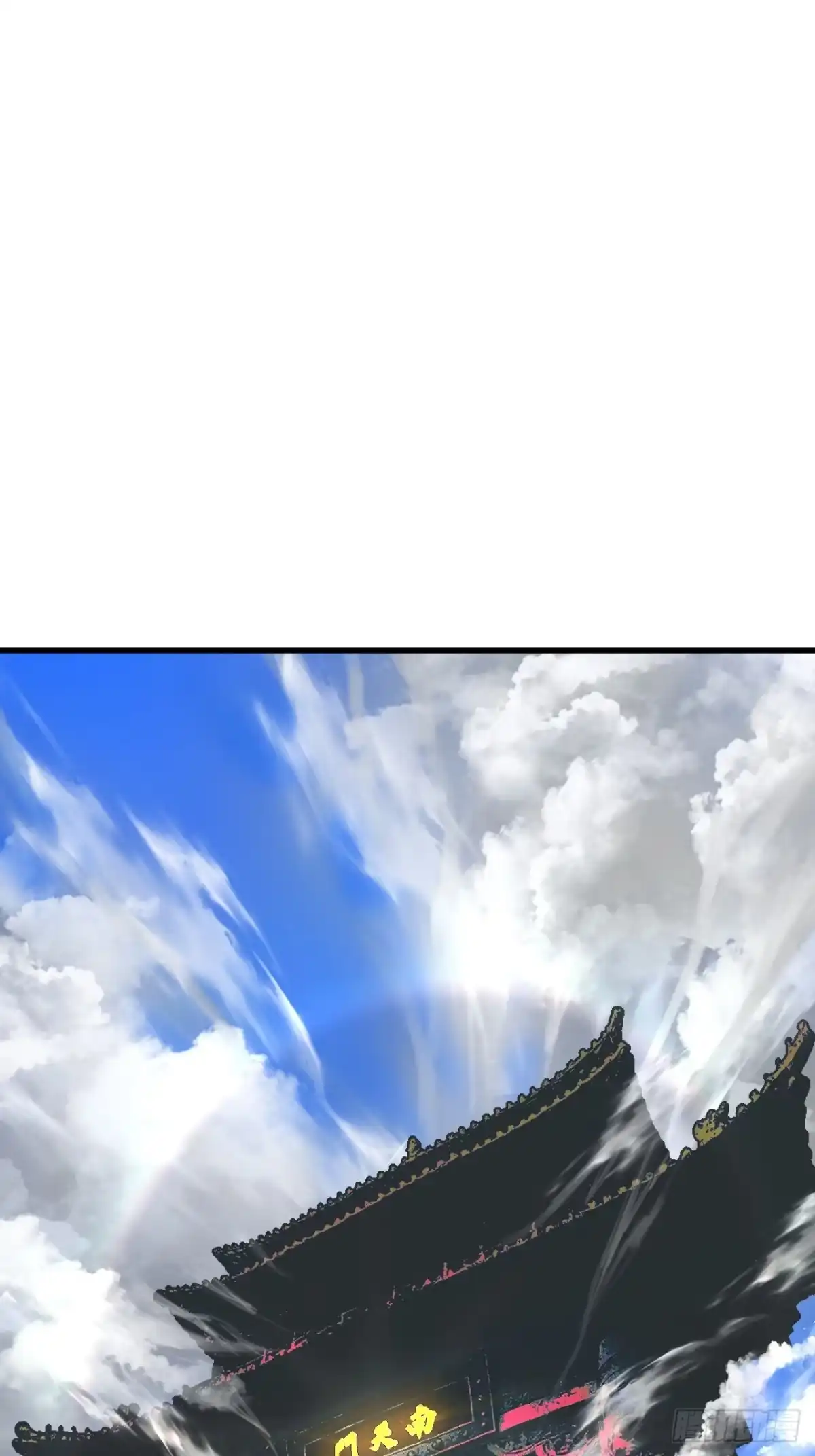 天外飞来不是仙 第9话 第44页