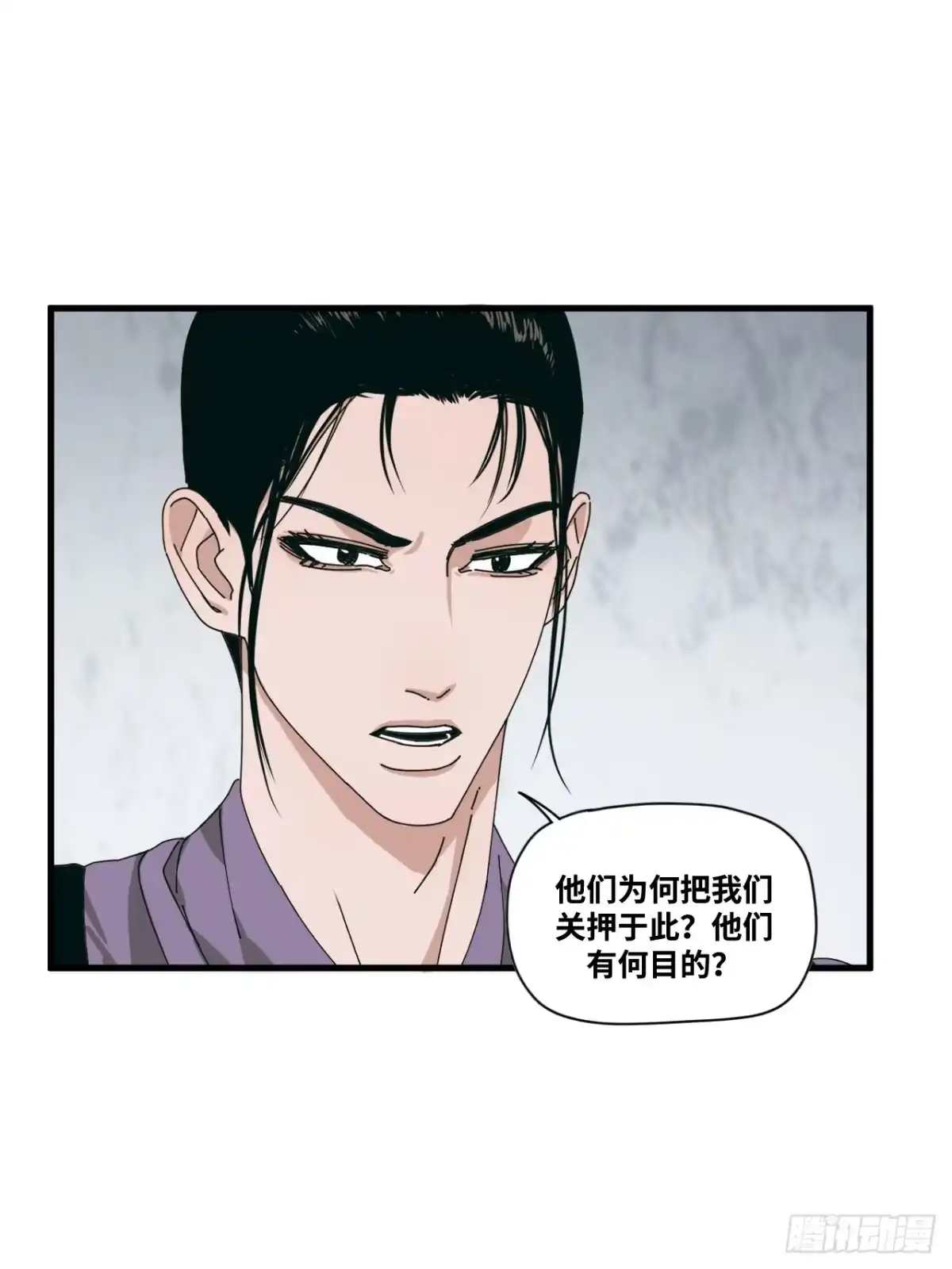 天外飞来不是仙 第9话 第24页