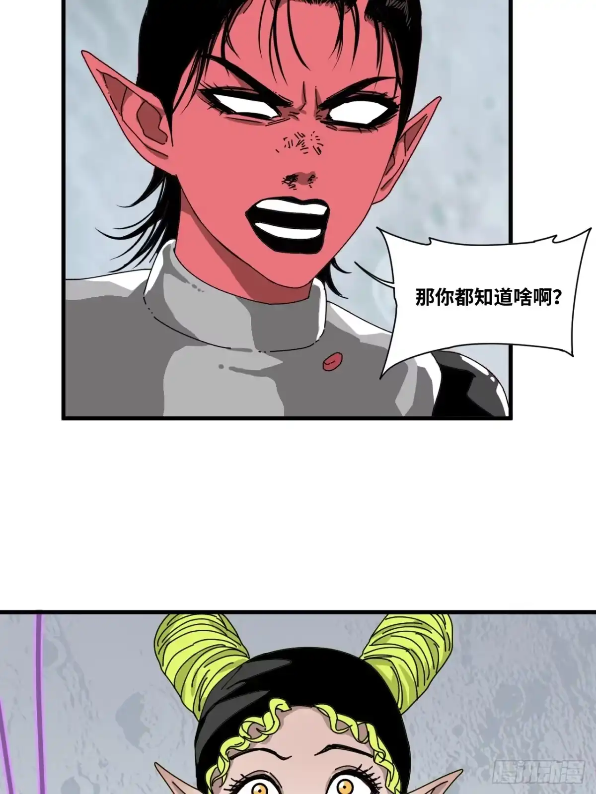 天外飞来不是仙 第9话 第26页