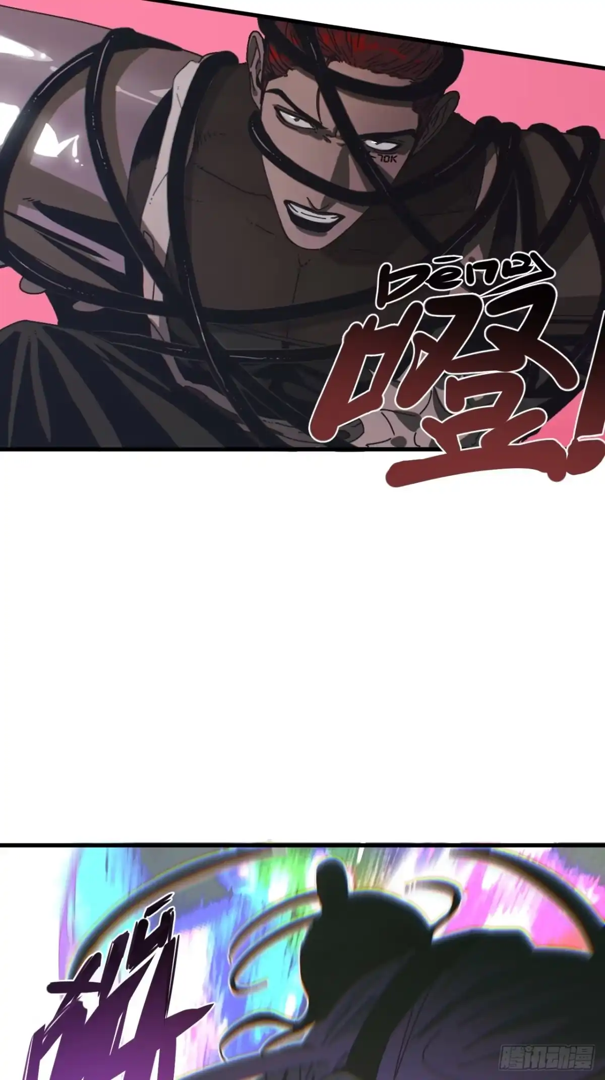 天外飞来不是仙 第9话 第2页