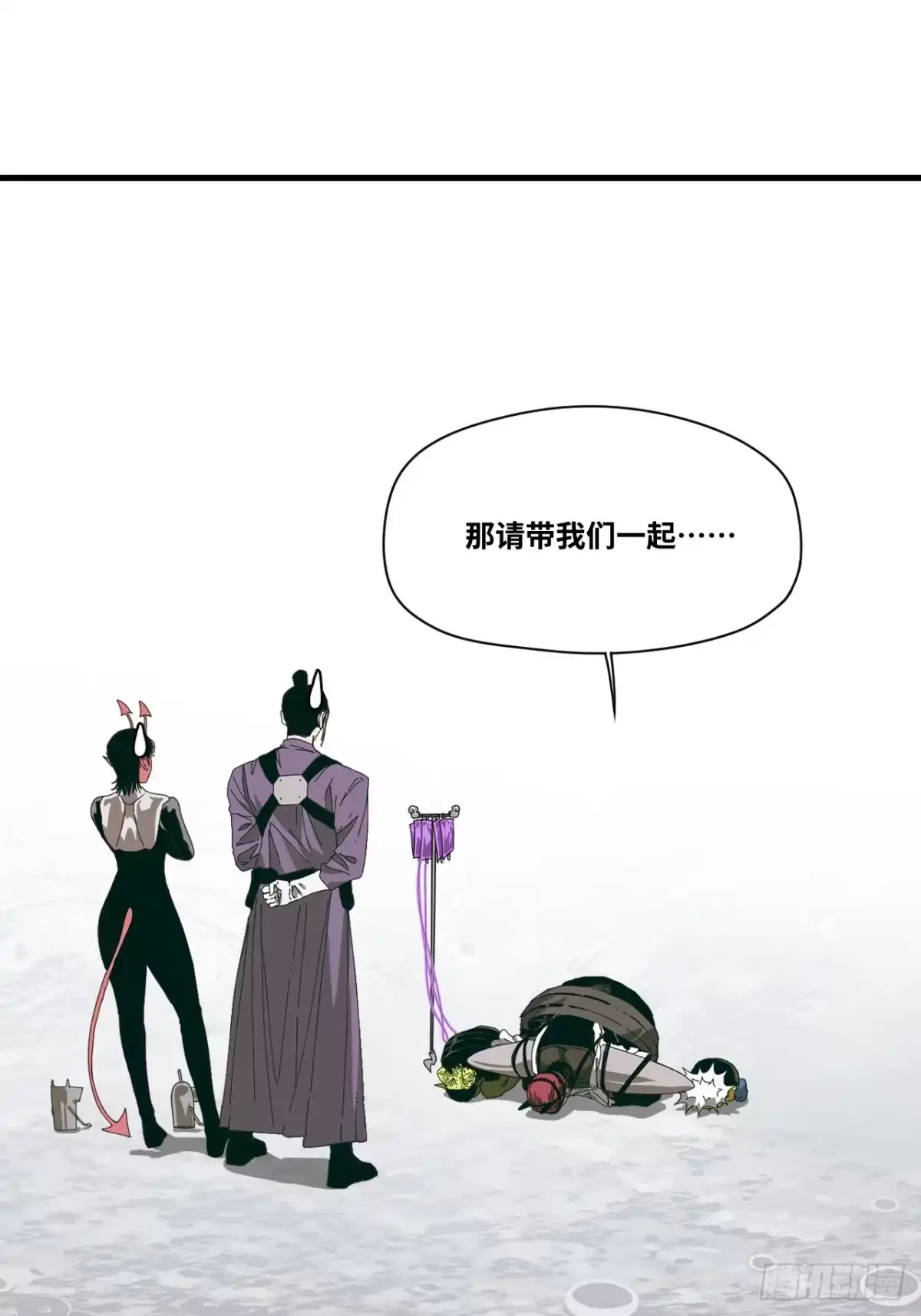 天外飞来不是仙 第9话 第31页
