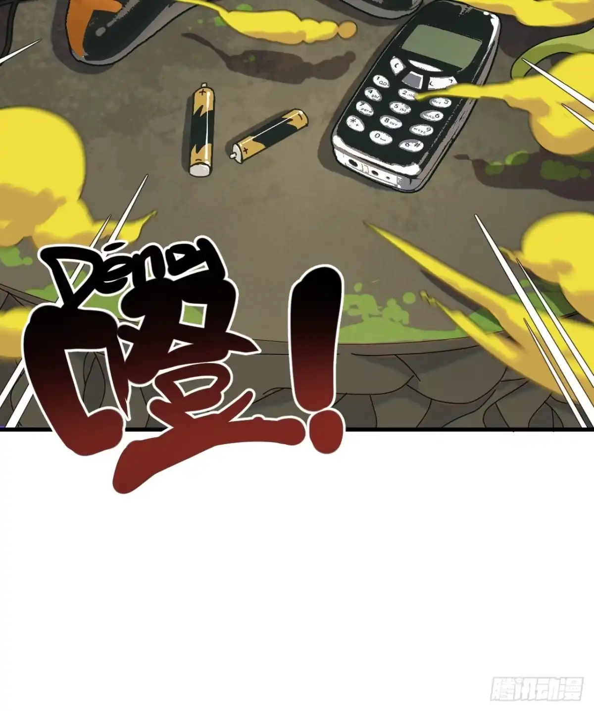 天外飞来不是仙 第10话 第20页