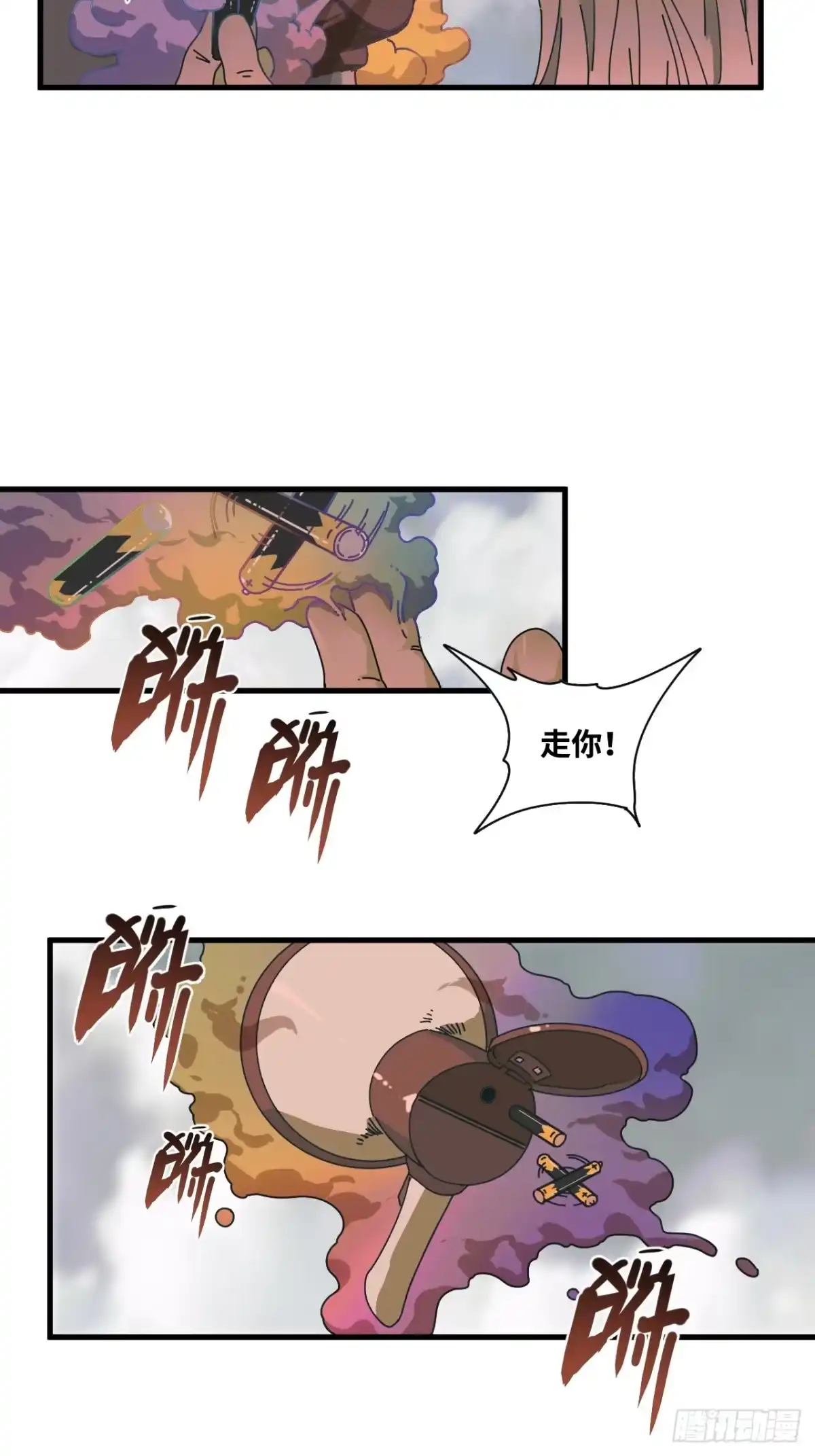天外飞来不是仙 第10话 第31页